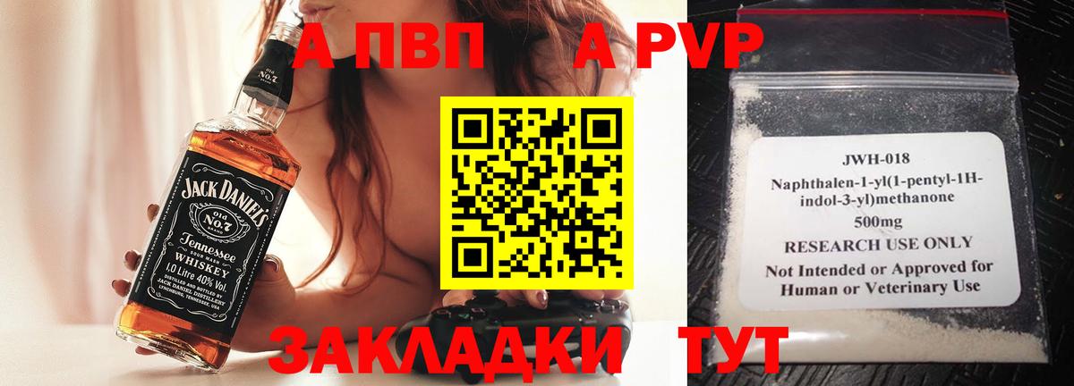 Alfa_PVP Crystall Альметьевск