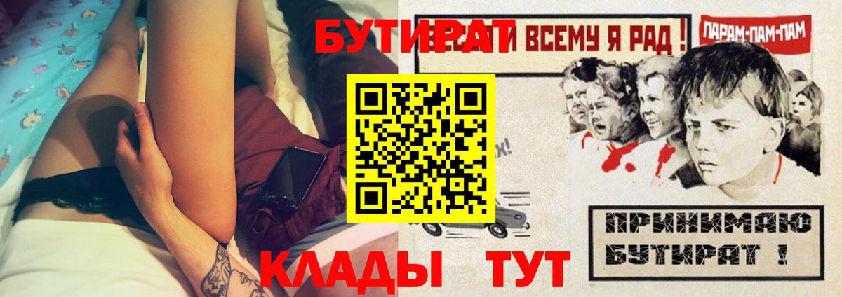 Альметьевск  БУТИРАТ оксана  Вход с VPN 