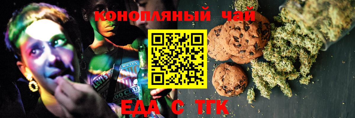 Cannafood конопля Альметьевск