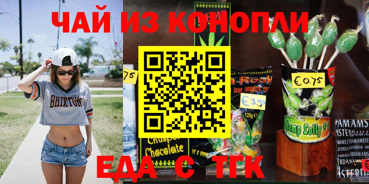 Canna-Cookies марихуана  Вход с VPN  Альметьевск 