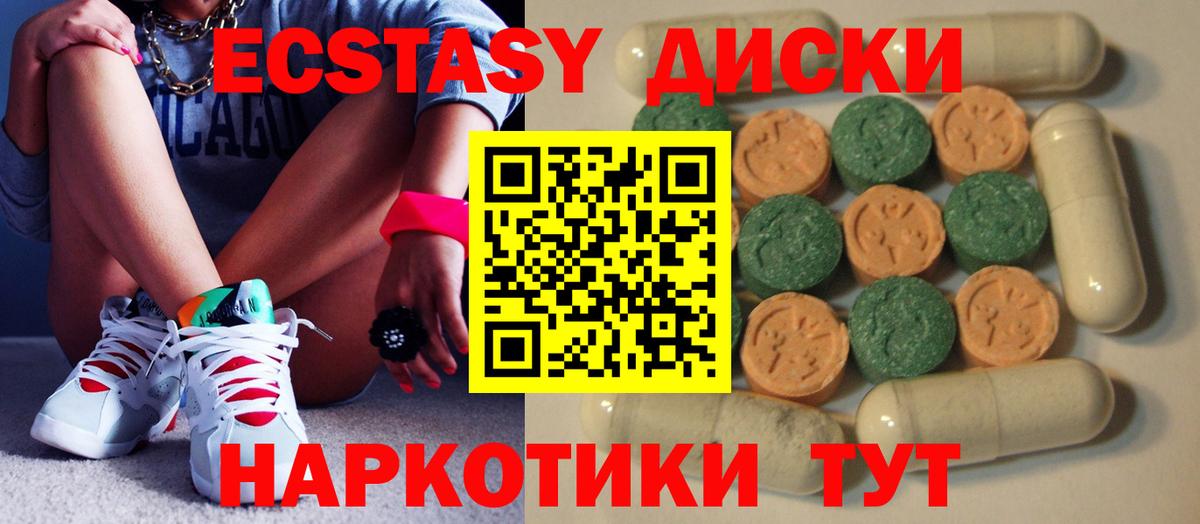 ЭКСТАЗИ  закладка  Ecstasy Punisher  Альметьевск  ЭКСТАЗИ Дубай  Вход с VPN 