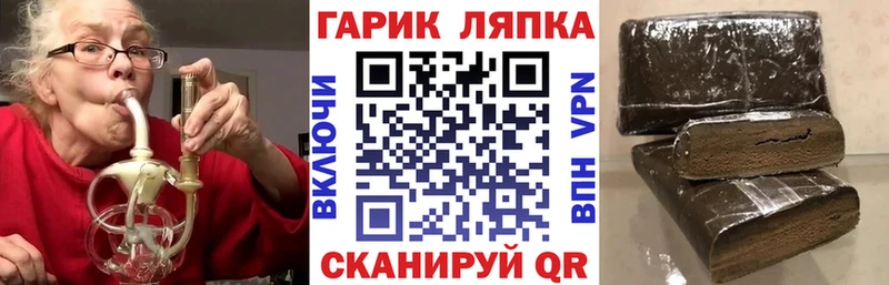 Гашиш гарик  сколько стоит  Альметьевск 