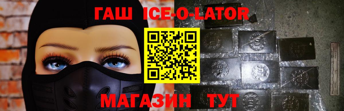 ГАШ Изолятор  Гашиш Premium  Альметьевск  Вход с VPN 