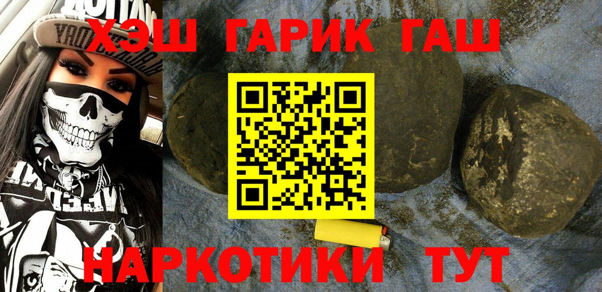 ГАШИШ Изолятор Альметьевск