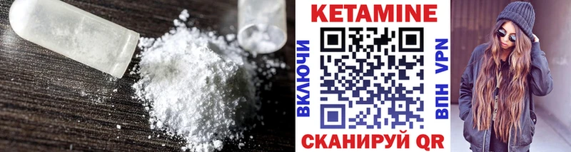 Кетамин ketamine как найти закладки Альметьевск