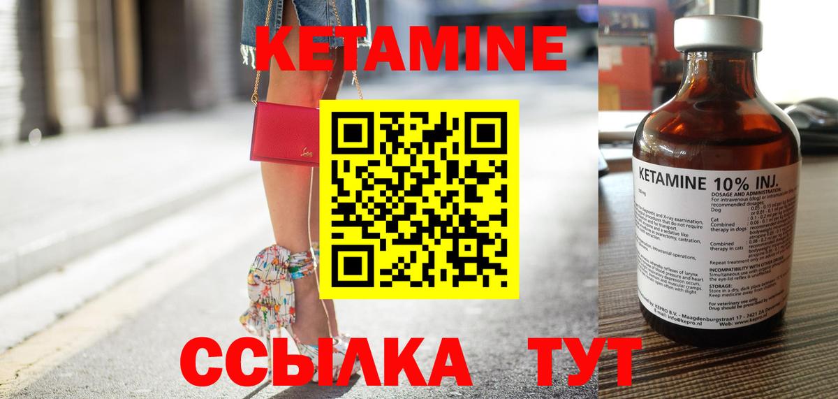 Кетамин ketamine  Вход с VPN  ОМГ ОМГ tor  Альметьевск 