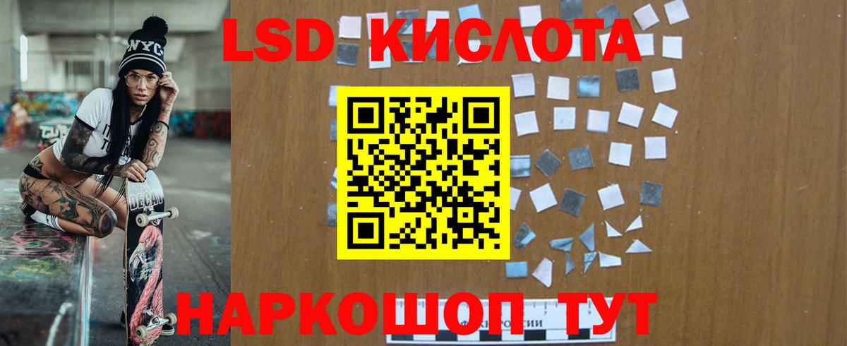 Альметьевск  ЛСД экстази кислота  Вход с VPN  LSD-25 экстази кислота 