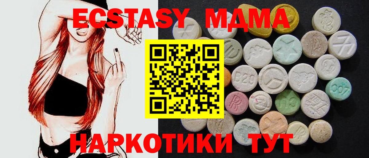 Альметьевск  МДМА Molly  MDMA VHQ  Вход с VPN 