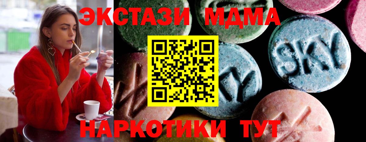 MDMA VHQ Альметьевск