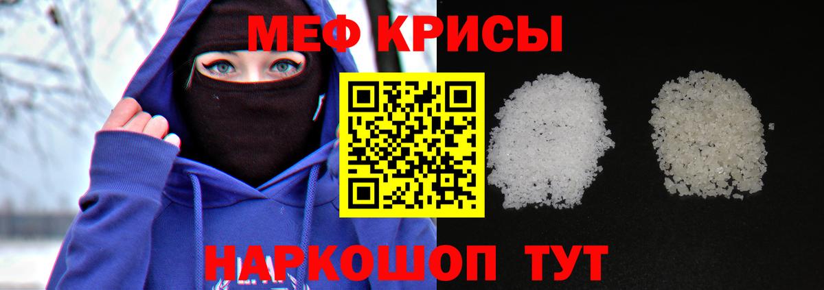 Мефедрон  Альметьевск