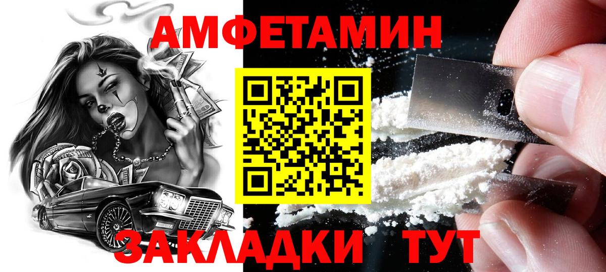 Альметьевск  МЕТАМФЕТАМИН пудра  Вход с VPN 