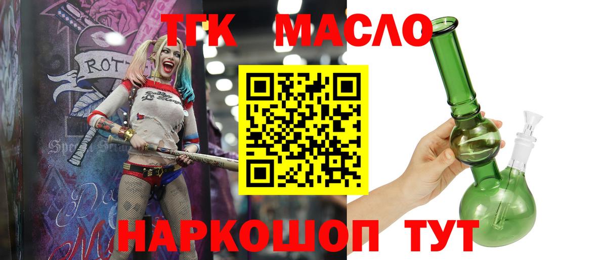 ТГК вейп с тгк Альметьевск