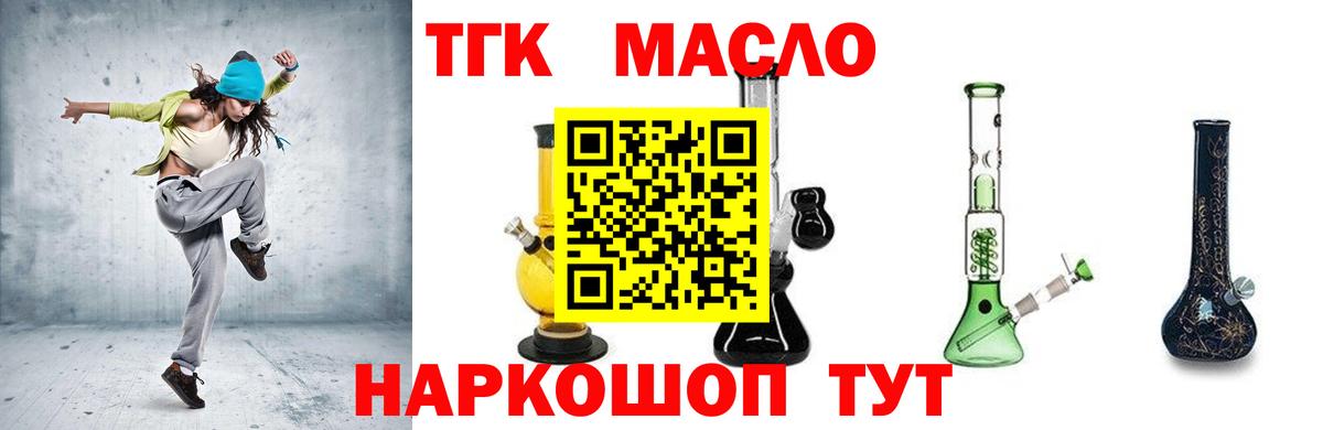 Дистиллят ТГК гашишное масло  Вход с VPN  Альметьевск 