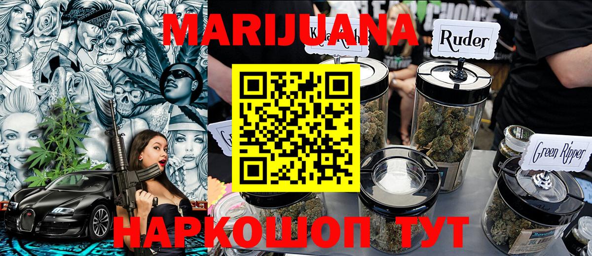 МАРИХУАНА тримм  Каннабис планчик  Альметьевск  Канабис White Widow  Вход с VPN 